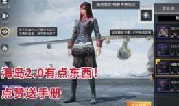 和平精英爆料全部视频