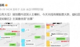 圈内爆料雷佳音,圈内爆料引热议