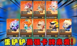 蛋仔最新技能爆料图,图解全新玩法与战术策略