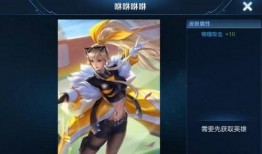 女娲皮肤最新爆料品质,神秘品质闪耀登场