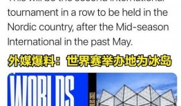 爆料冰岛最新消息今天,火山喷发引发紧急疏散，神秘现象引发全球关注