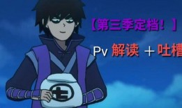 伍六七第三季最新爆料,神秘势力崛起，江湖风云再起！