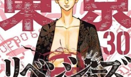 东京复仇者漫画最新爆料