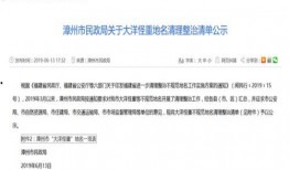 今日爆料福建新闻事件是真的吗,福建新闻事件真实性待核实