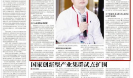 企业家日报爆料新闻稿,揭秘行业巨头最新动态，揭秘企业创新与发展之路