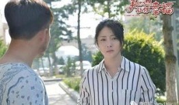 真心想要幸福在线观看,在线观看“真心想要幸福”精彩瞬间