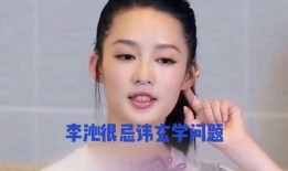 娱乐八卦每日爆料李现,娱乐圈再掀波澜！