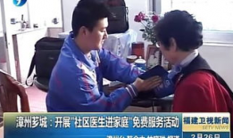 漳州搞笑爆料新闻事件,搞笑爆料新闻事件大盘点