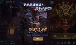 王者无双新皮肤爆料最新,炫酷特效，等你来战！