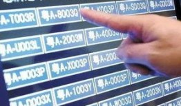 最新车牌爆料,个性化车牌来袭，车牌号码将迎来大变革！