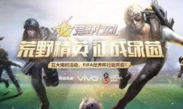 荒野行动最新爆料殿堂视频,殿堂视频揭秘神秘内容