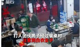 唐山烧烤新爆料视频播放,现场惊心动魄，细节令人震惊