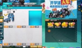 qq飞车t车最新爆料,性能升级，速度与激情再升级！