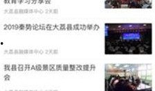 大荔最新爆料新闻,揭秘当地热点事件背后的真相