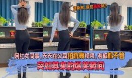 网红公司老板爆料视频播放,视频播放背后的惊人真相