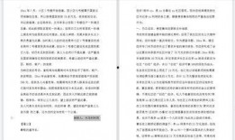 文明最新爆料新闻稿范文,揭秘最新爆料背后的历史性突破