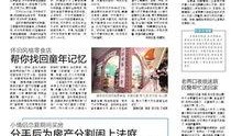 都市时报民生爆料新闻最新,聚焦市民关切，揭示生活热点问题