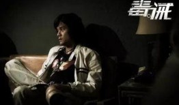 毒.戒在线观看,网剧版，揭秘网络毒瘾的残酷现实