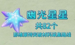 纳维莱特最新爆料消息是真的吗,真相还是炒作？