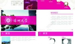 官宣爆料模板下载安装最新版,体验全新功能与优化
