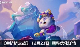 金铲铲最新小小英雄爆料12月