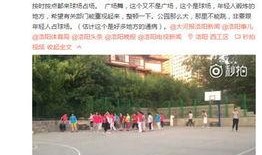 最新爆料篮球场视频在线观看,最新爆料视频在线观看