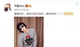 爆料和华晨宇吃饭视频是真的吗,爆料真相揭晓