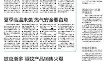 都市时报民生爆料新闻最新,聚焦市民关切，揭示生活热点问题