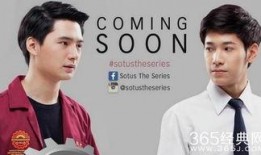 一年生2泰剧在线观看,泰剧经典，浪漫爱情再续前缘