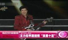 王力宏最早爆料的视频,揭秘背后惊人真相