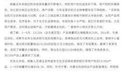 第三季度爆料新闻,揭秘热门事件背后的真相与争议