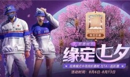 和平精英七夕最新爆料,浪漫升级，战火中的甜蜜邂逅