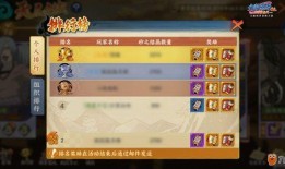 火影晚安新版本爆料视频,新版本爆料揭秘，神秘技能与角色大揭秘！