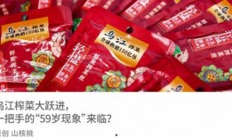 乌江榨菜爆料事件视频大全,揭秘行业真相与消费者权益