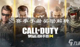 使命召唤s5赛季手册爆料最新,揭秘全新内容与玩法前瞻