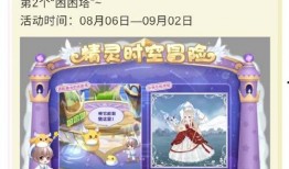 七夕奥比岛爆料视频,浪漫新活动抢先看！