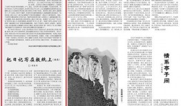 今日经典爆料新闻摘抄大全,热点新闻大盘点