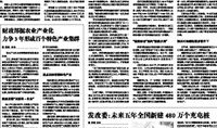 企业家日报爆料新闻稿,揭秘行业巨头最新动态，揭秘企业创新与发展之路