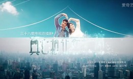 真心想要幸福在线观看,在线观看“真心想要幸福”精彩瞬间