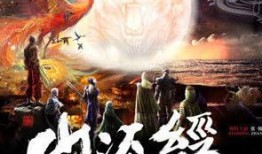 在线观看赤影,热血江湖，剑指苍穹