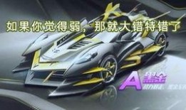 许愿池a车最新爆料,最新爆料揭示神秘性能与设计亮点