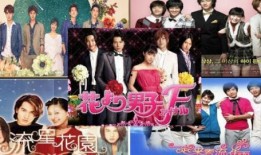 日版流星花园在线观看,重温经典，青春回忆再续