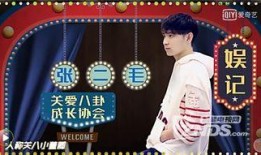 小爆料娱乐圈,揭秘明星幕后故事与精彩瞬间