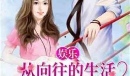 吃瓜追星娱乐类小说推荐,揭秘娱乐圈幕后，跟随瓜民追星之旅