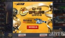 最新爆料cf活动,神秘奖励等你来拿！