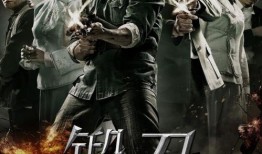 锻刀全集在线观看,刀魂全集在线观看之旅