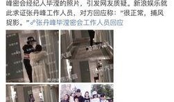 娱乐圈今天爆料