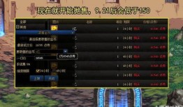 最新点券礼包爆料