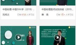 医生爆料中医视频播放网站,医生爆料背后的真相