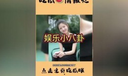 娱乐圈吃瓜群众账号,揭秘明星幕后故事，带你领略娱乐圈真实一面